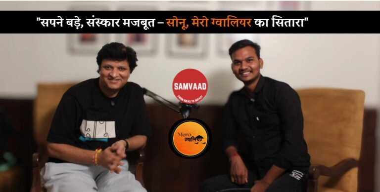 Sonu – The Vision Behind Mero Gwalior: Big Dreams, Strong Ethics at Samvaad Connect, Gwalior.